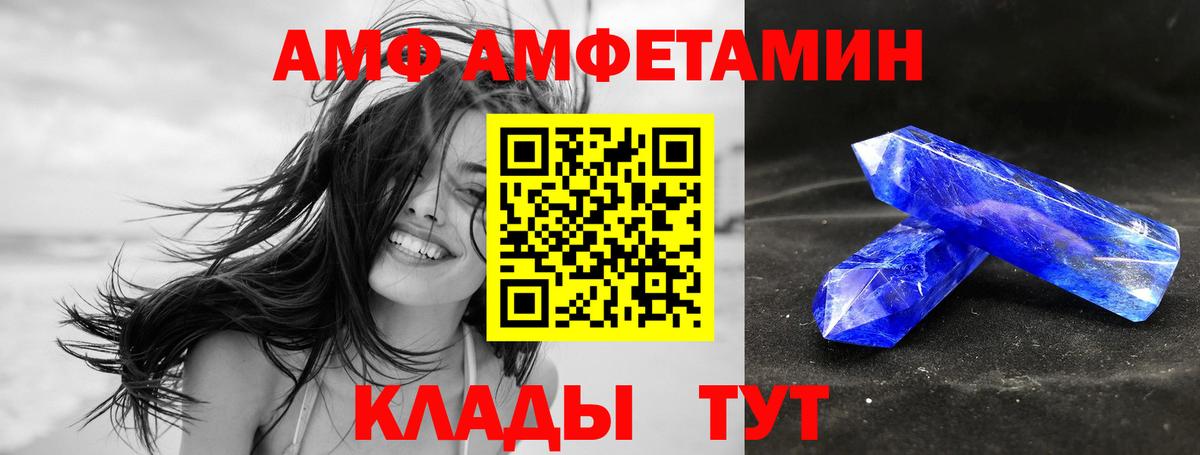 АМФЕТАМИН Premium Чайковский