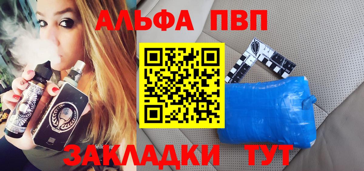 А ПВП Crystall Чайковский