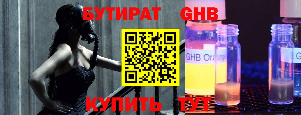 Чайковский  Бутират  Вход с VPN  БУТИРАТ бутик 