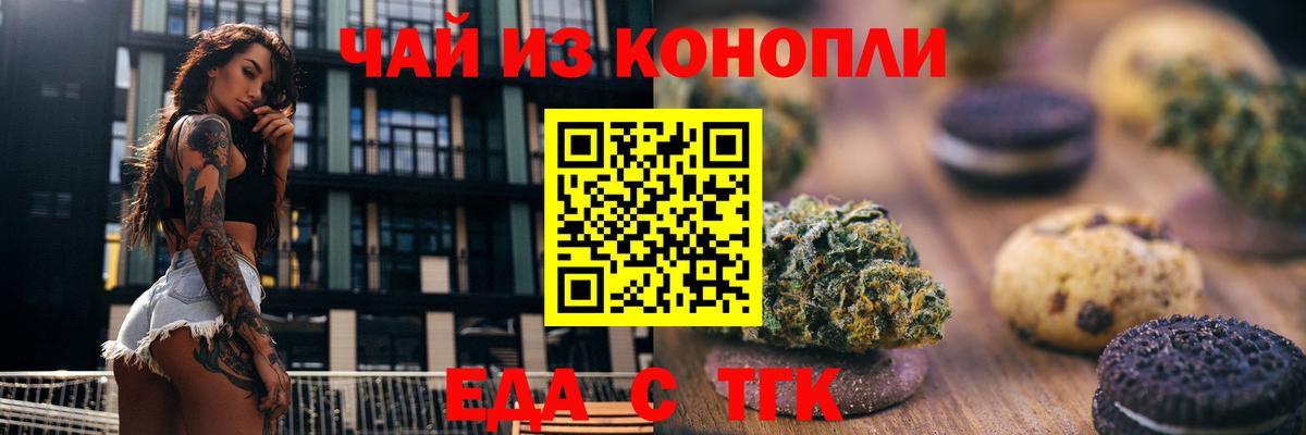 Canna-Cookies марихуана  Вход с VPN  Чайковский 