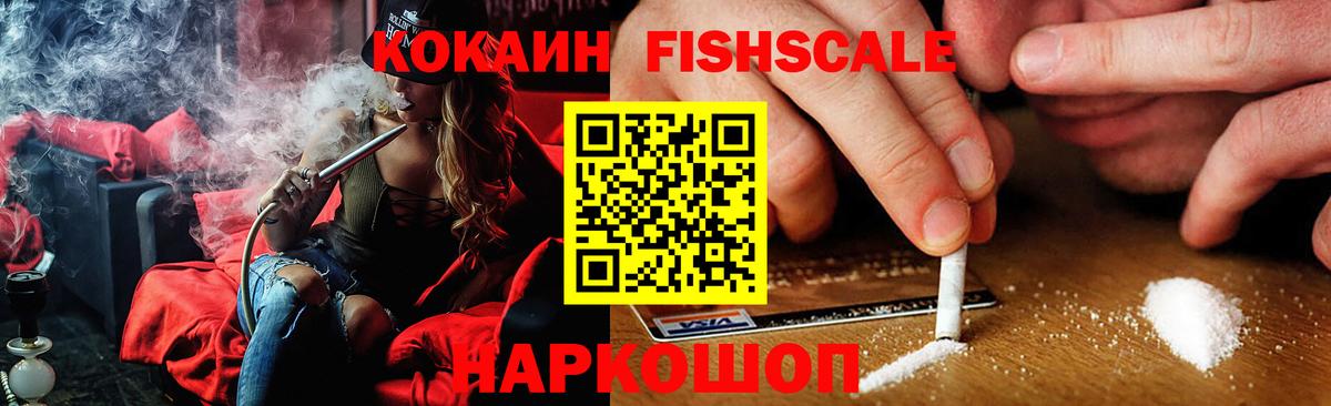 Кокаин VHQ  Кокаин VHQ  Чайковский  COCAIN  Вход с VPN 