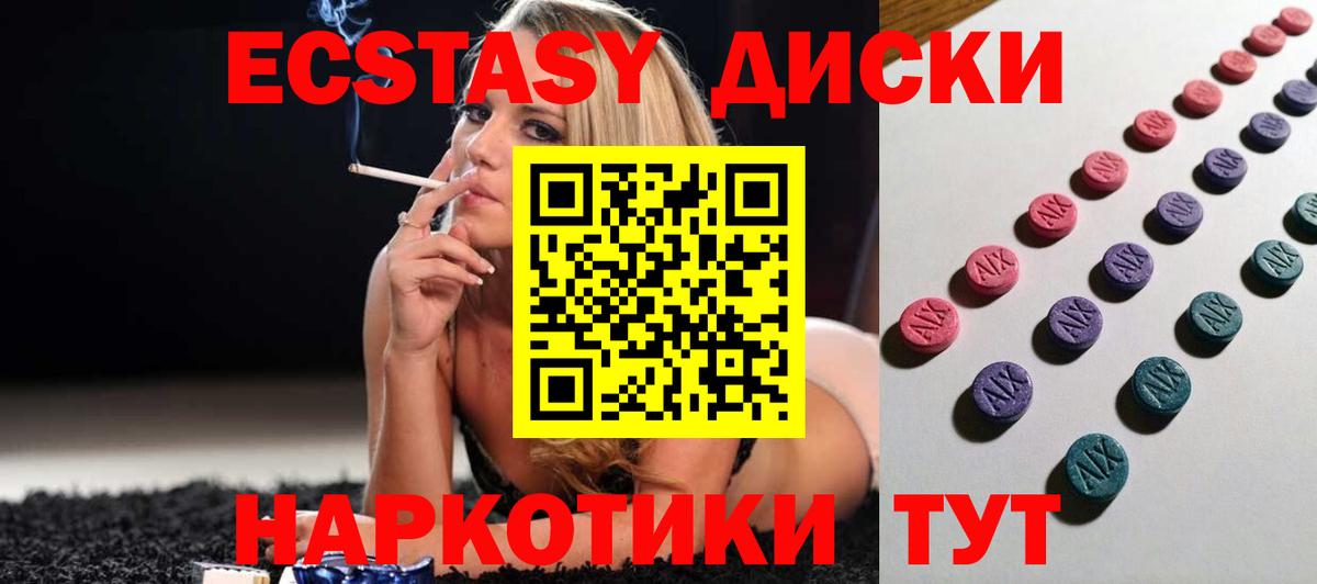 Чайковский  Экстази Cube  Ecstasy  Вход с VPN 