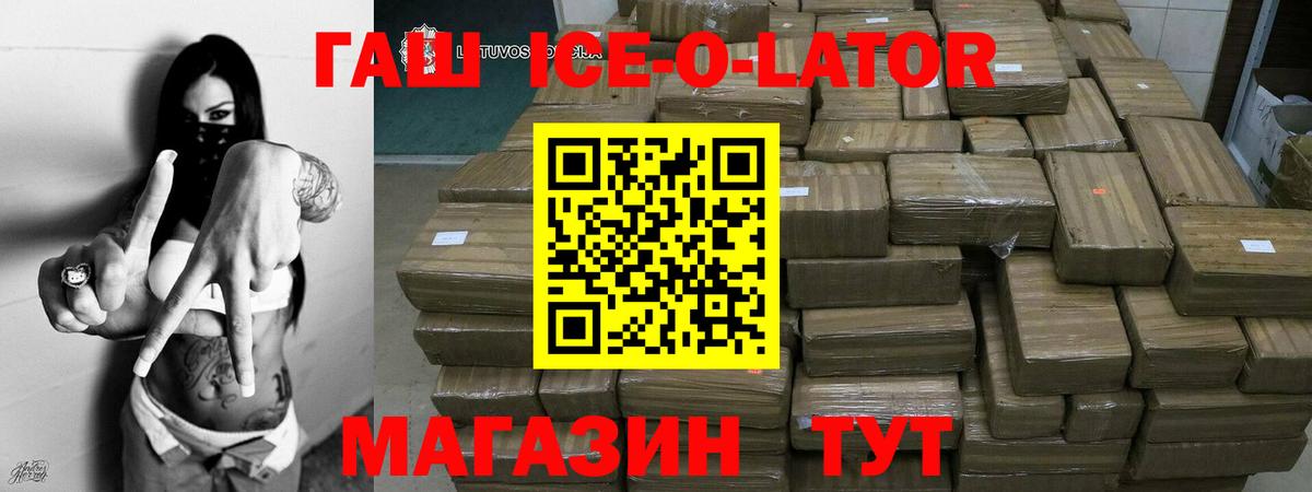 Чайковский  Гашиш hashish  Вход с VPN  ГАШ гашик 