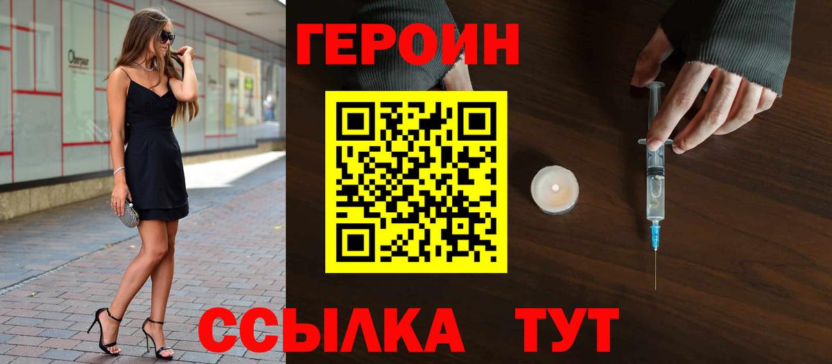 ГЕРОИН гречка Чайковский