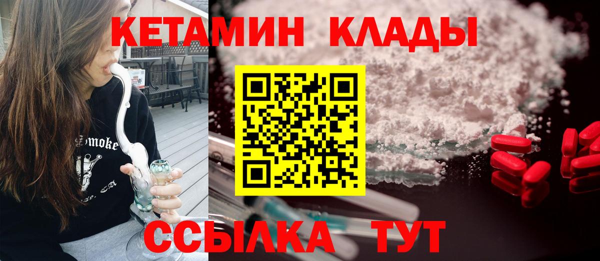 MEGA зеркало  КЕТАМИН VHQ  Чайковский  Вход с VPN  КЕТАМИН ketamine 