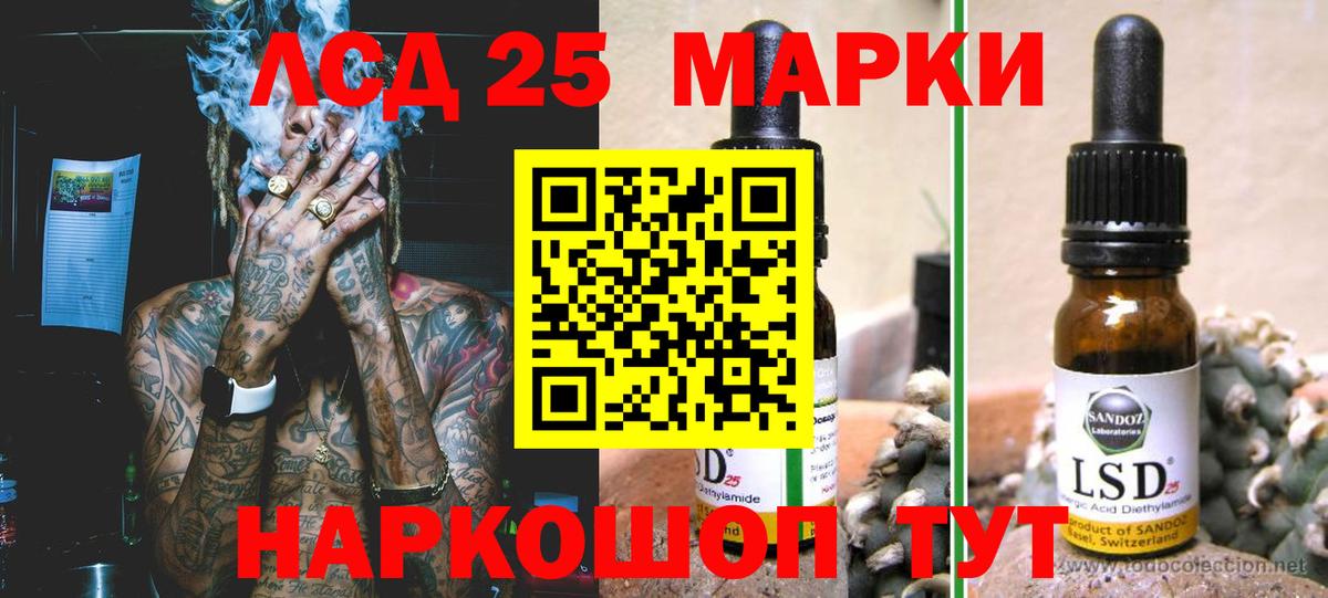 LSD-25 экстази кислота Чайковский