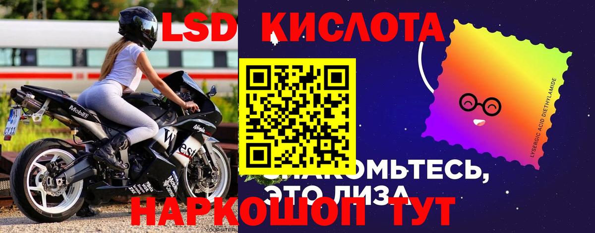 LSD-25 экстази  LSD-25 экстази кислота  Вход с VPN  Чайковский 