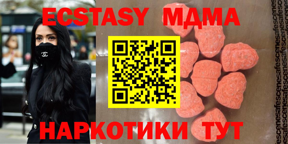 МДМА Molly Чайковский