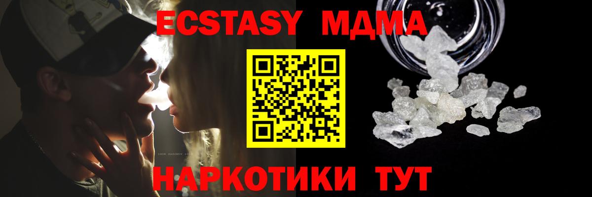 МДМА молли  МДМА VHQ  МДМА  Чайковский  Вход с VPN 