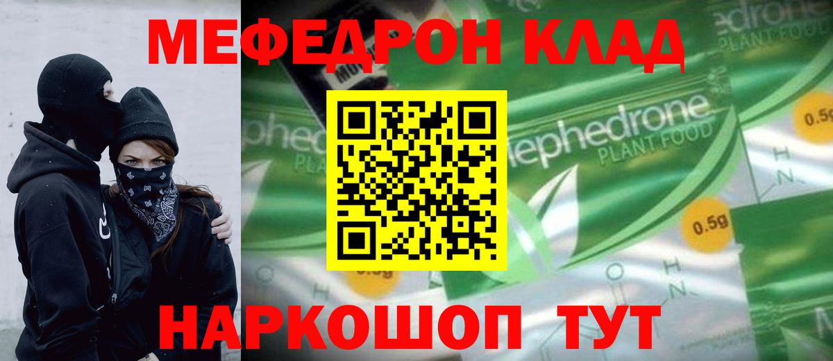 МЕФ мука Чайковский