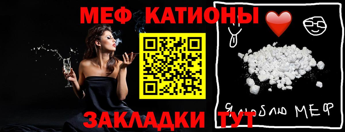 купить закладку  МЕФ мяу мяу  Вход с VPN  Меф  Чайковский  Мефедрон кристаллы 