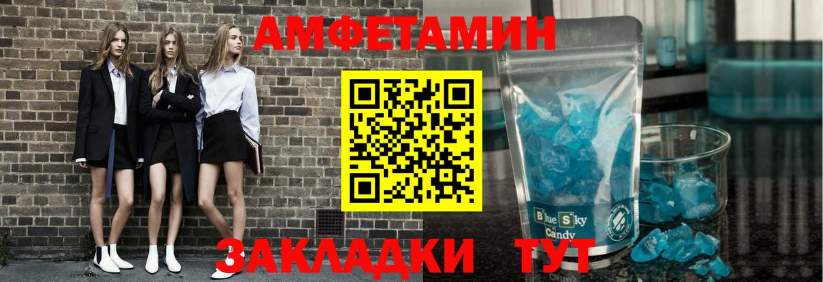 Чайковский  МЕТАМФЕТАМИН кристалл  МЕТАМФЕТАМИН кристалл  Вход с VPN 