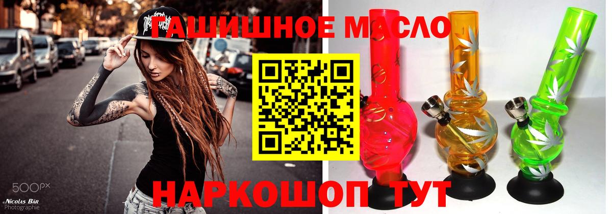 ТГК гашишное масло  Вход с VPN  Чайковский 